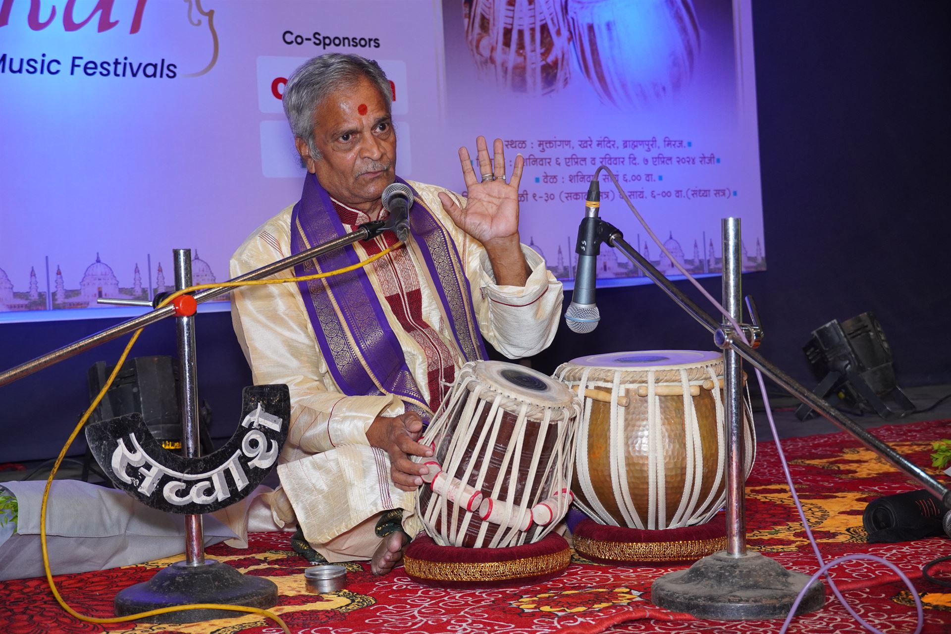 2024 Sangli - Miraj 2024